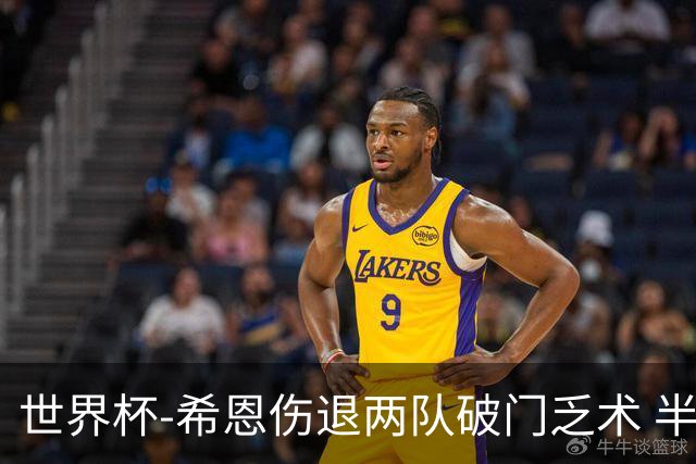 世界杯-希恩伤退两队破门乏术 半场日本0-0瑞典