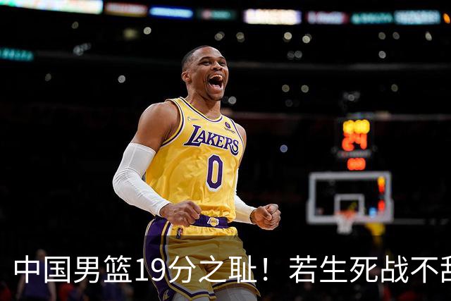 中国男篮19分之耻！若生死战不敌中国台北，郭士强恐遭解职！谁是救火第一人选？