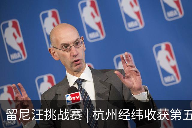 留尼汪挑战赛 | 杭州经纬收获第五