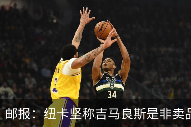 邮报：纽卡坚称吉马良斯是非卖品 阿森纳准备进行第二次报价