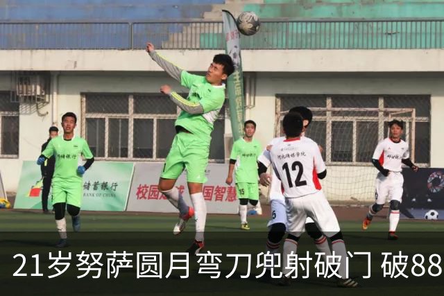 21岁努萨圆月弯刀兜射破门 破88年等待创挪威新历史